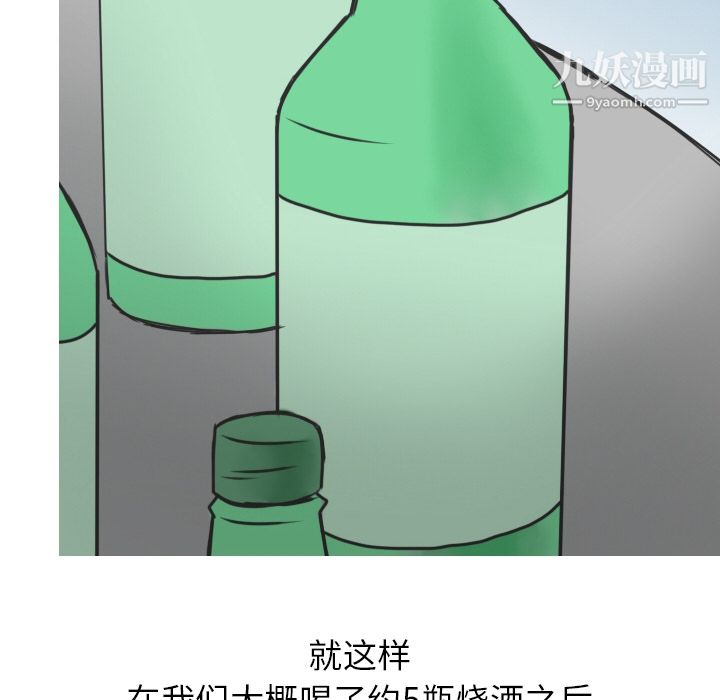 情爱记事NEXT第12话