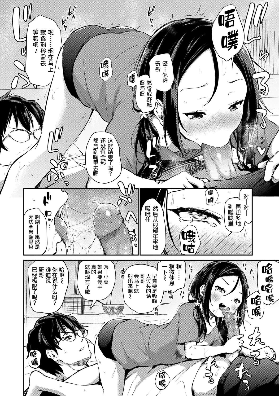 [あいらんどう]  妹TRIP♡  [無修正][中國翻訳][DL版][あいらんどう]  妹TRIP♡  [無修正][中國翻訳][DL版]