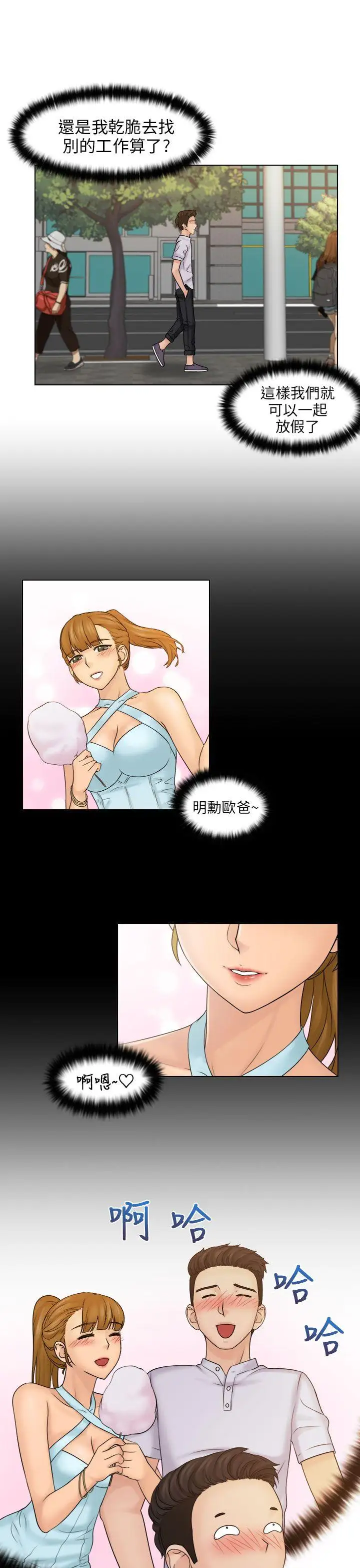 俏妞咖啡館第10話