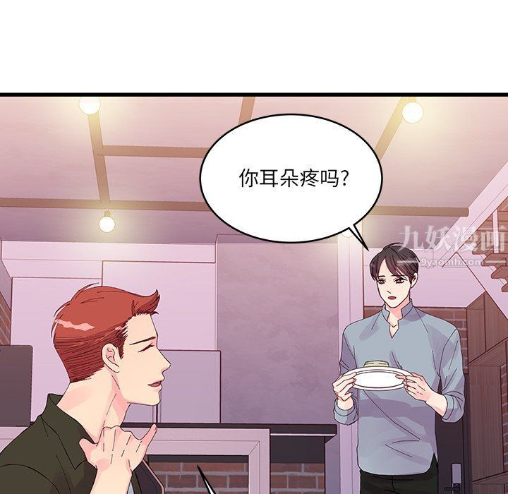 他们难以启齿的关系第17话