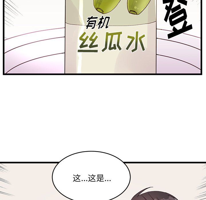 他们难以启齿的关系第17话