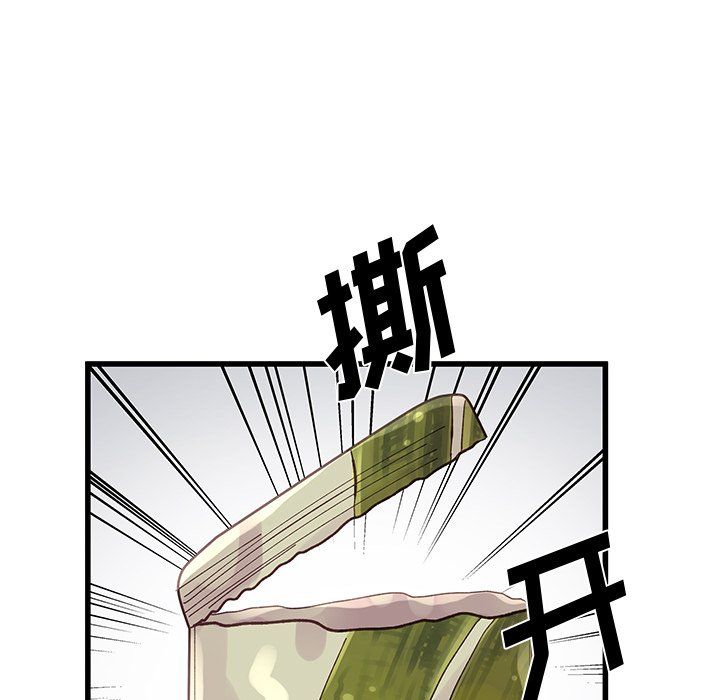 他们难以启齿的关系第17话