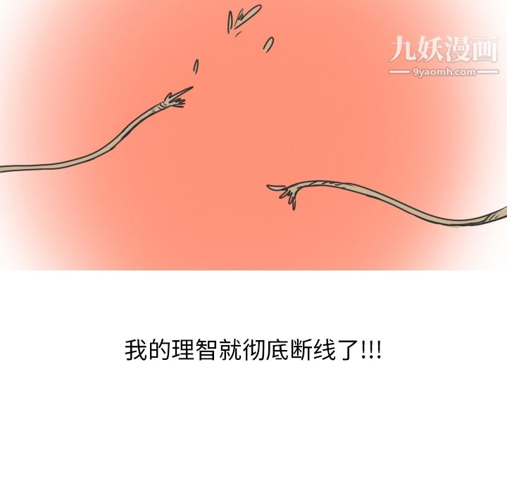 情爱记事NEXT第12话