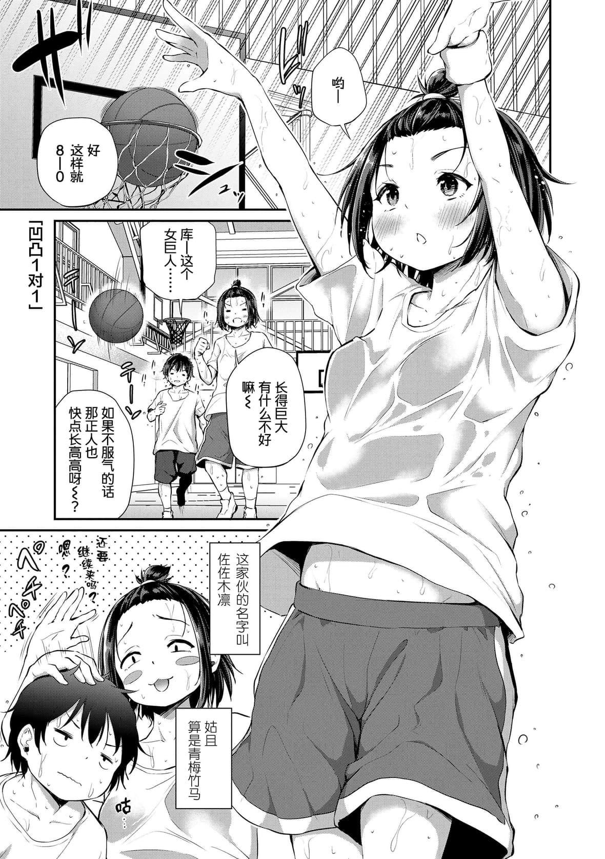 [あいらんどう]  妹TRIP♡  [无修正][中国翻訳][DL版][あいらんどう]  妹TRIP♡  [无修正][中国翻訳][DL版]