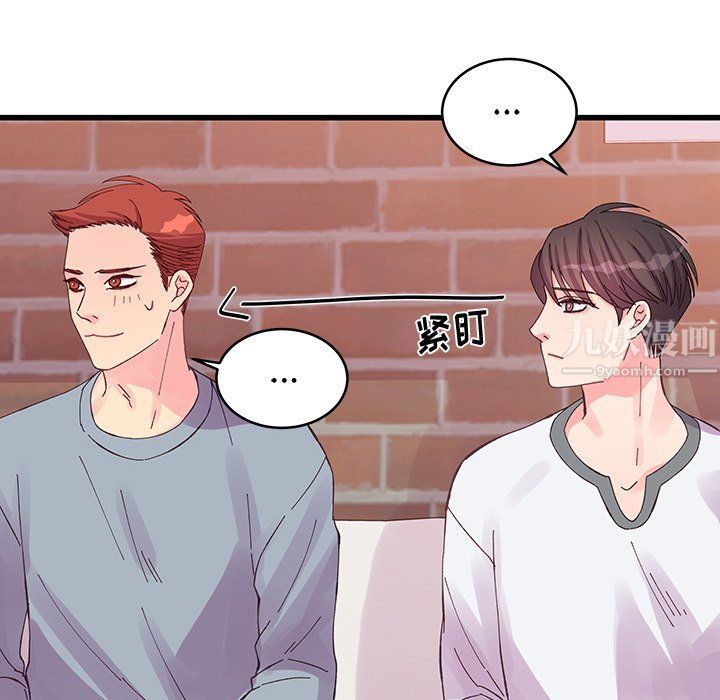 他們難以啓齒的關系第17話