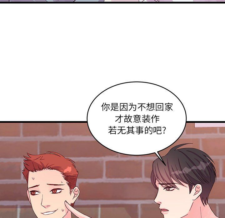 他们难以启齿的关系第17话