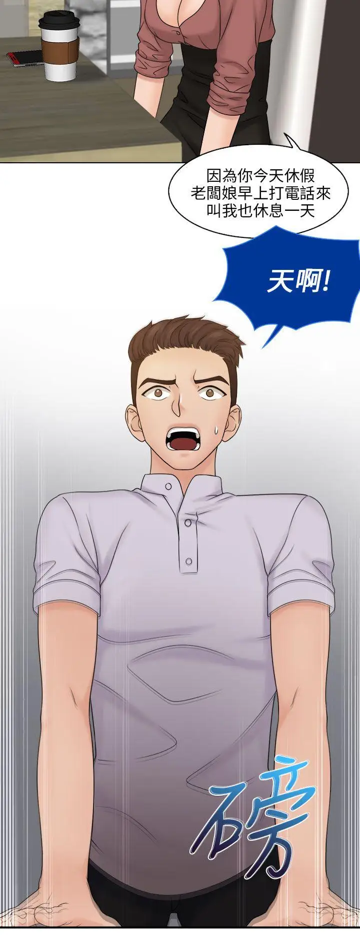 俏妞咖啡馆第11话