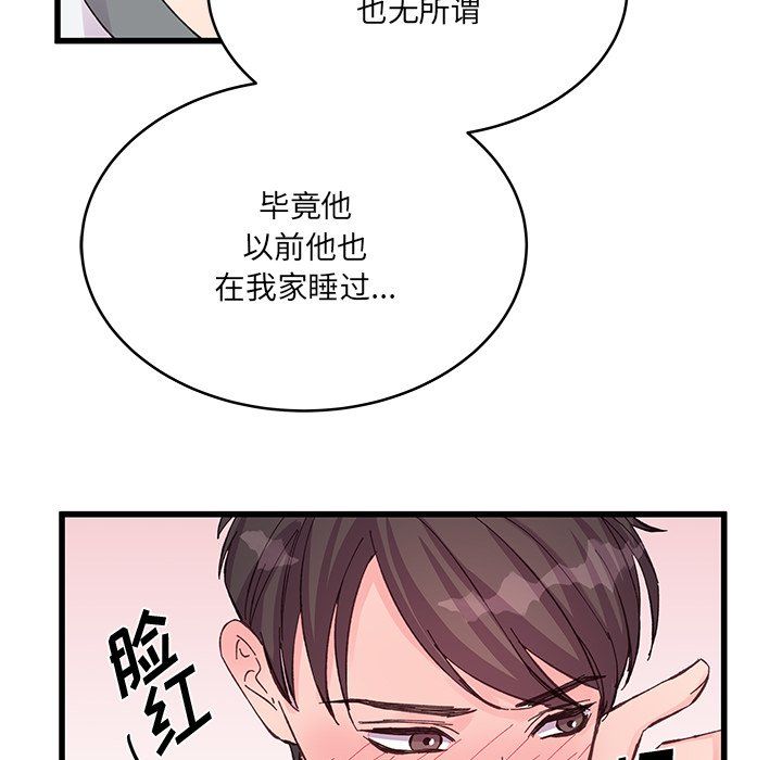 他們難以啓齒的關系第17話