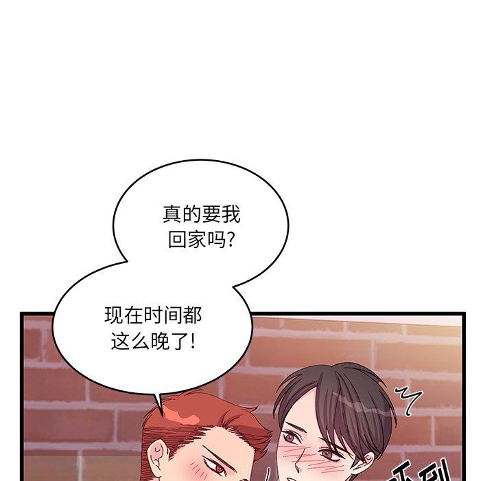 他們難以啓齒的關系第17話