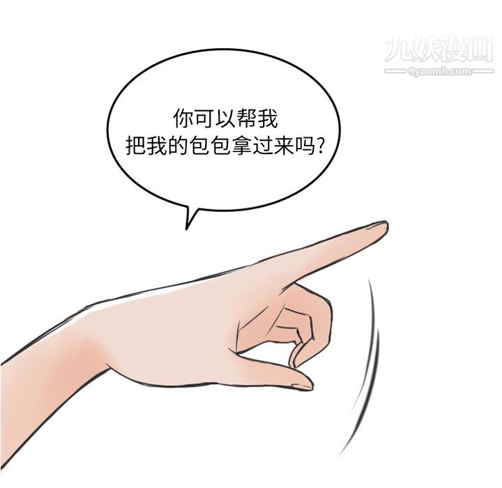 情爱记事NEXT第13话