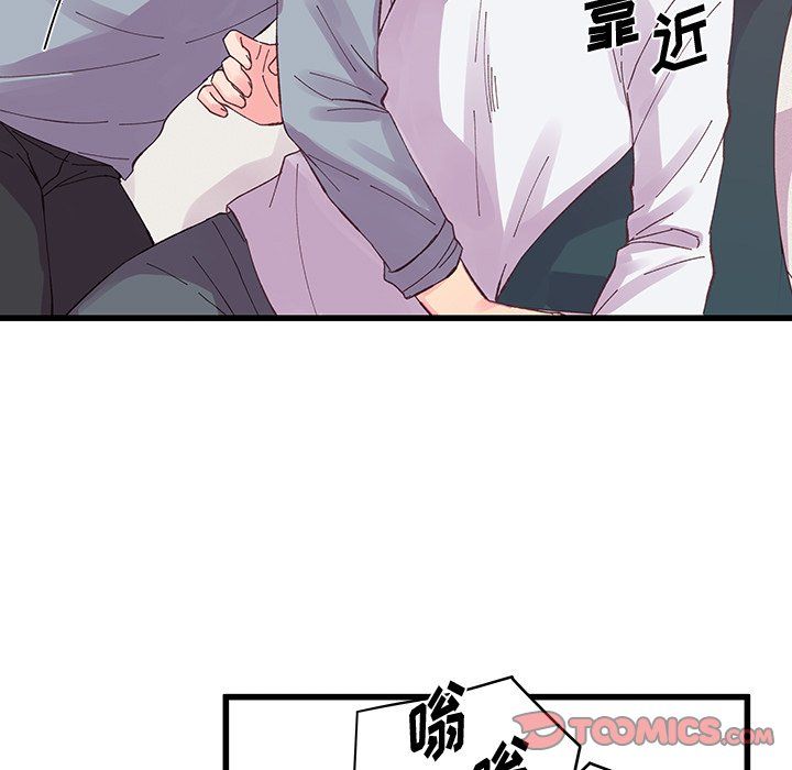 他们难以启齿的关系第17话