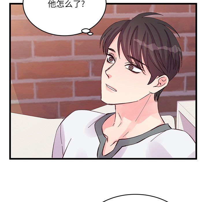 他們難以啓齒的關系第17話