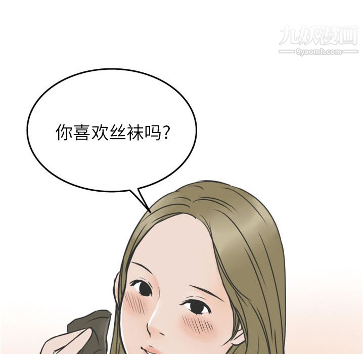 情爱记事NEXT第13话