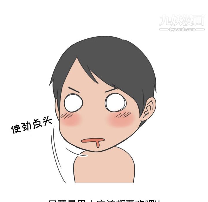 情愛記事NEXT第13話