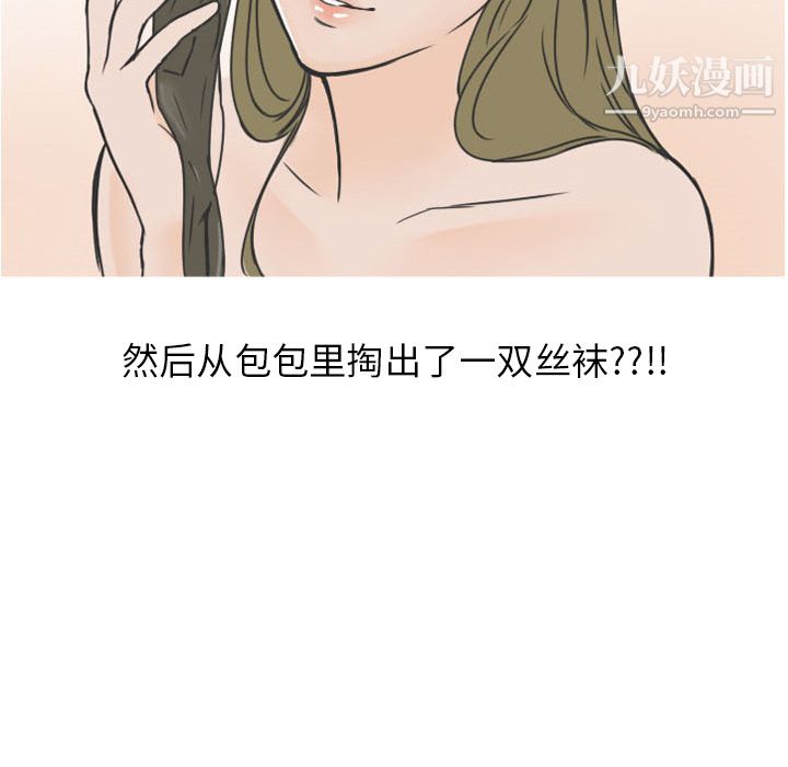 情爱记事NEXT第13话