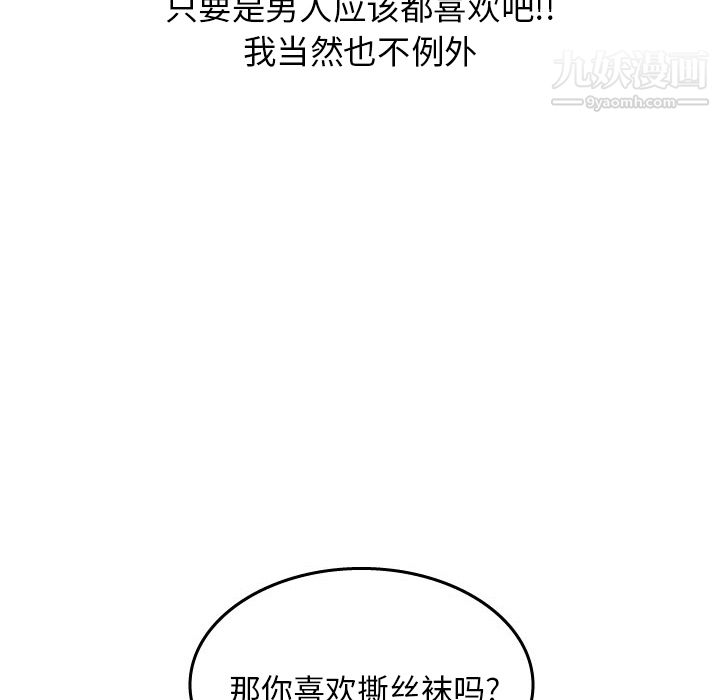 情爱记事NEXT第13话