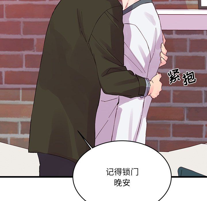 他們難以啓齒的關系第17話