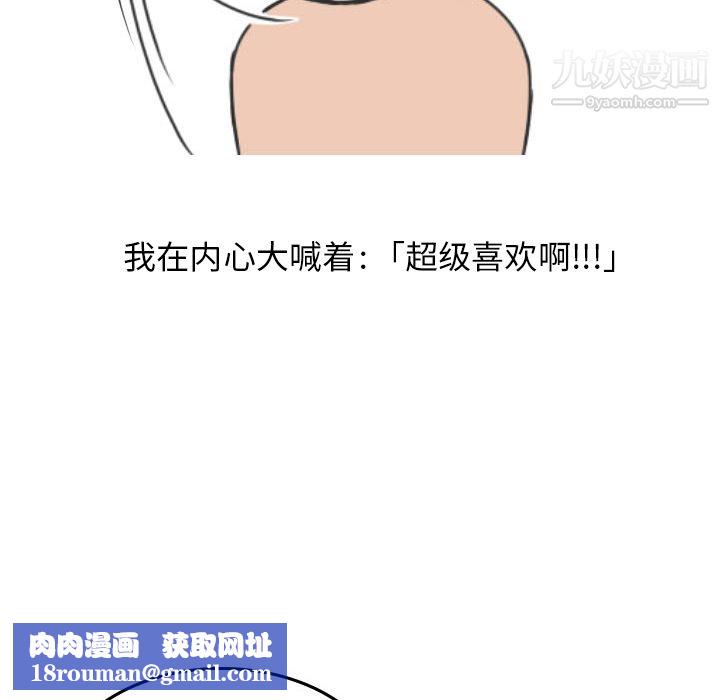 情爱记事NEXT第13话