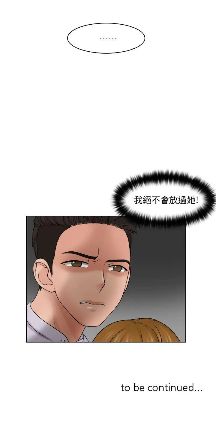 俏妞咖啡馆第11话