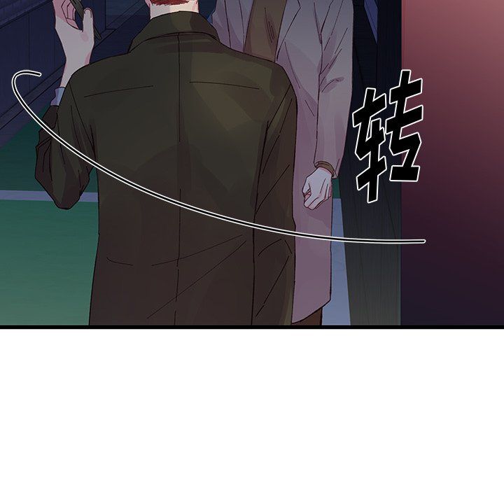 他们难以启齿的关系第17话