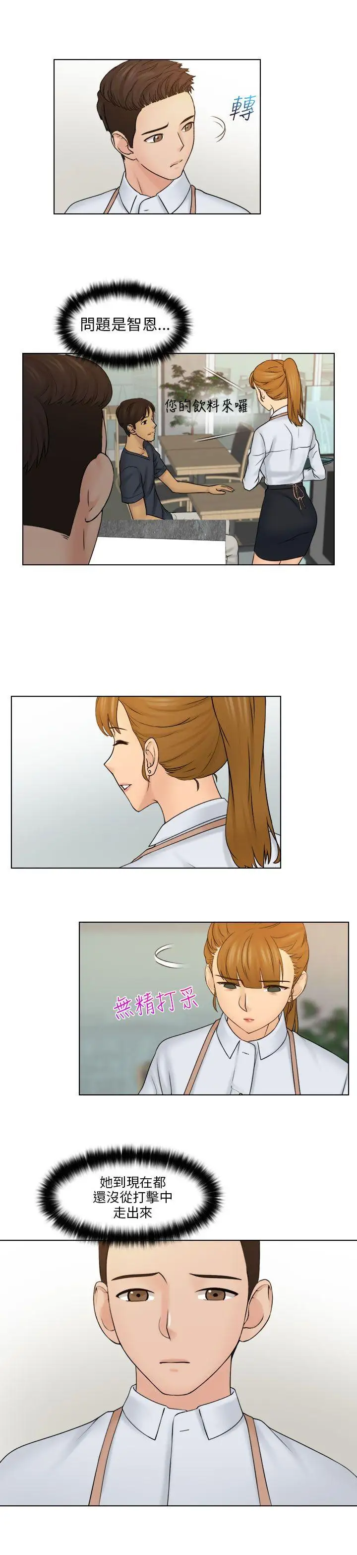 俏妞咖啡馆第12话