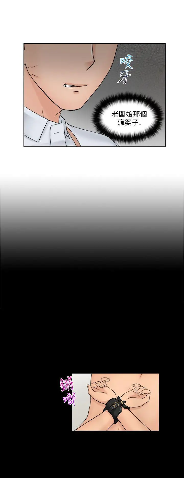 俏妞咖啡館第12話