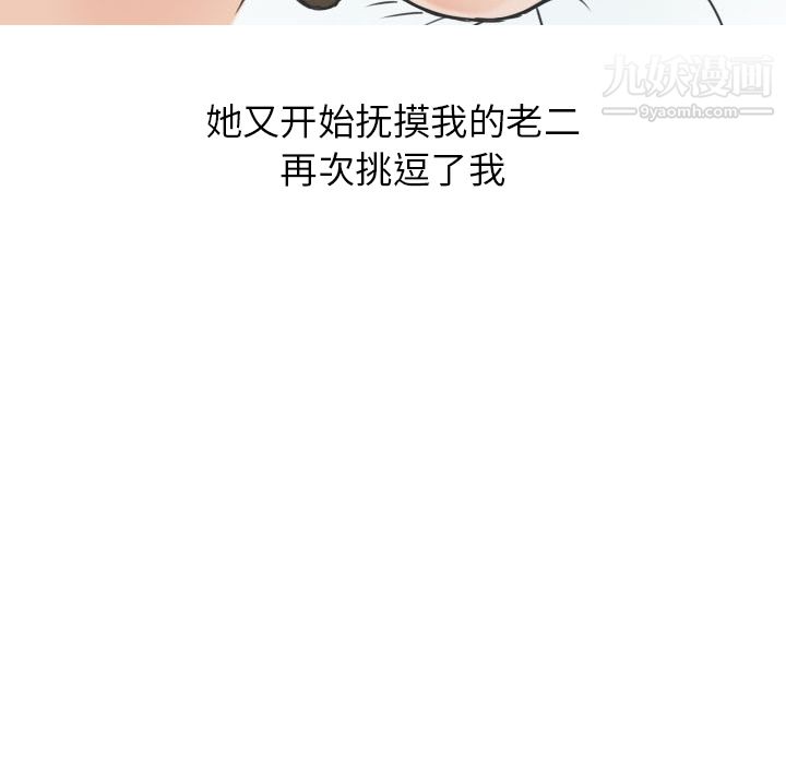 情爱记事NEXT第13话