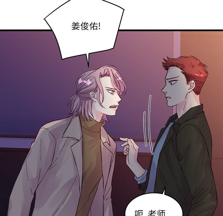 他们难以启齿的关系第18话