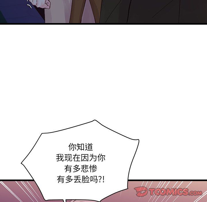 他们难以启齿的关系第18话