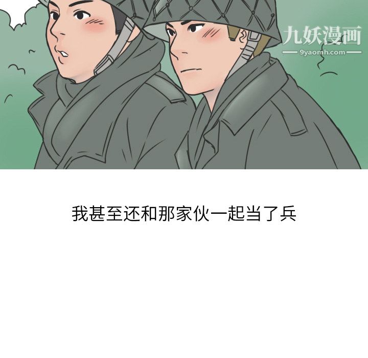 情愛記事NEXT第14話