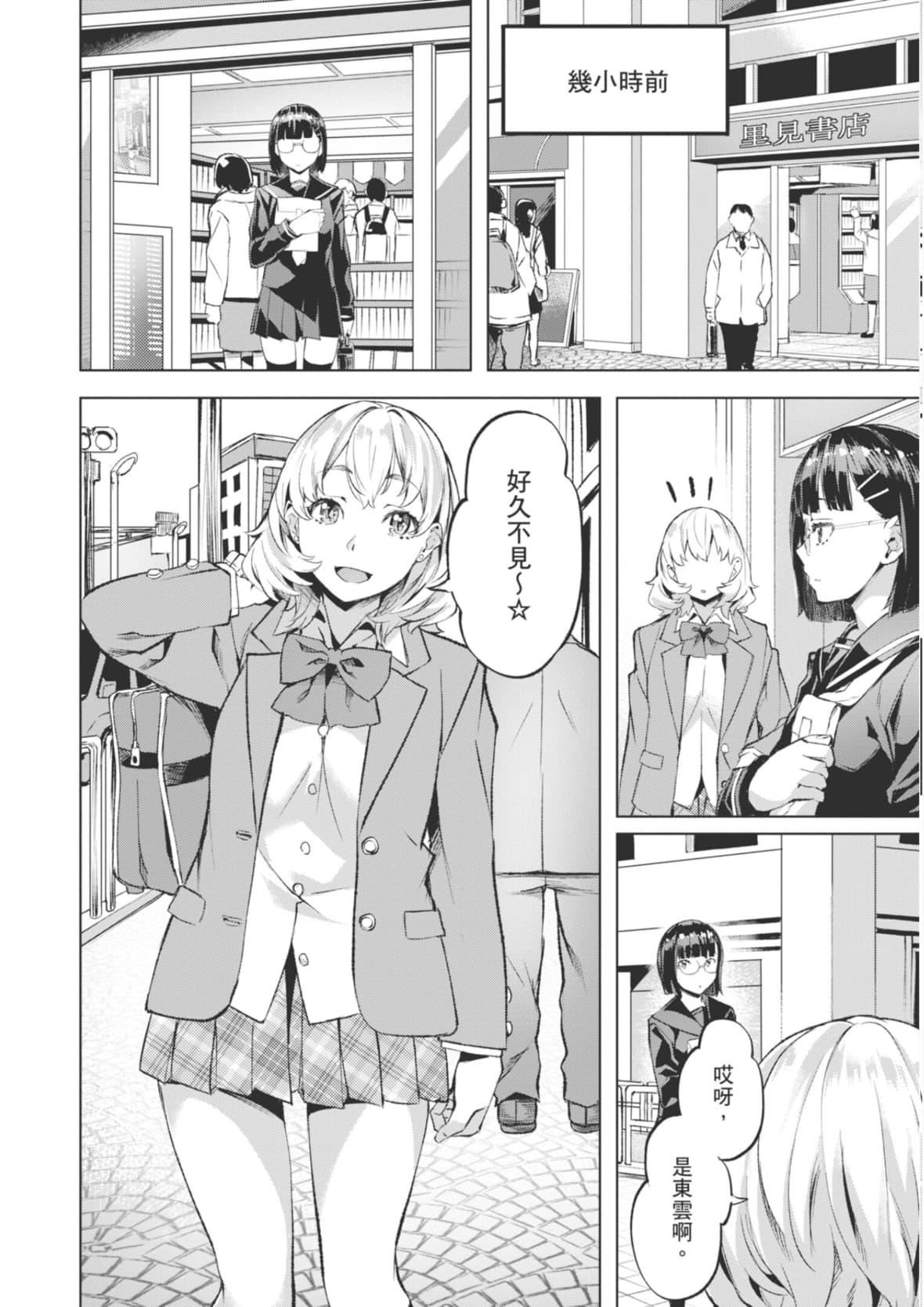 [长頼]あだめく花たち[DL版][中国翻訳][长頼]あだめく花たち[DL版][中国翻訳]