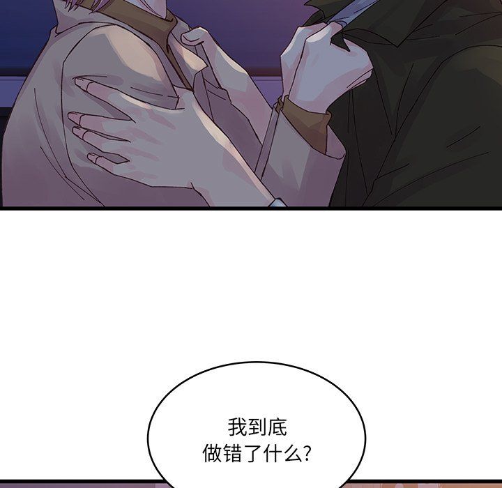 他们难以启齿的关系第18话