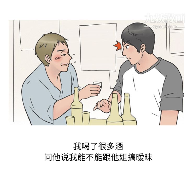 情爱记事NEXT第14话