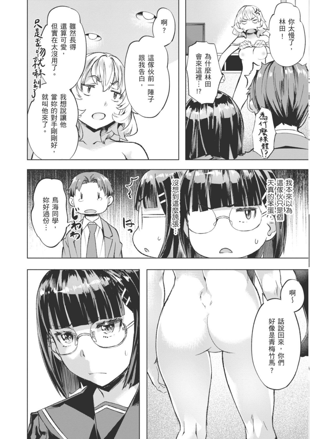 [长頼]あだめく花たち[DL版][中国翻訳][长頼]あだめく花たち[DL版][中国翻訳]