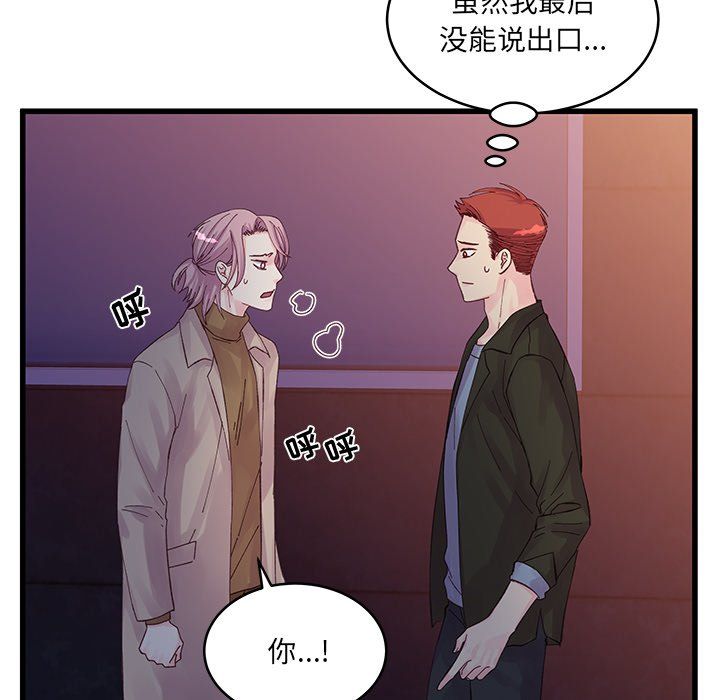 他们难以启齿的关系第18话