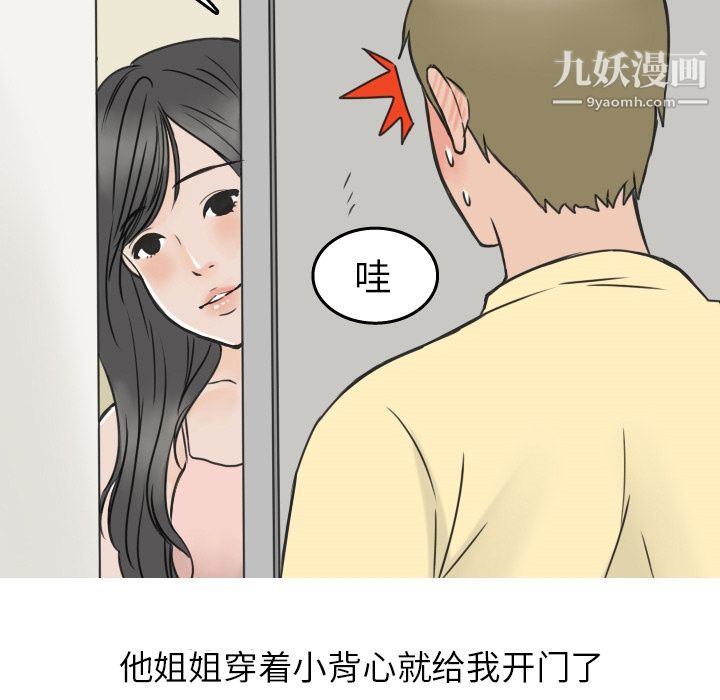 情爱记事NEXT第14话