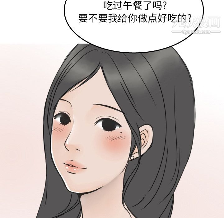 情爱记事NEXT第14话
