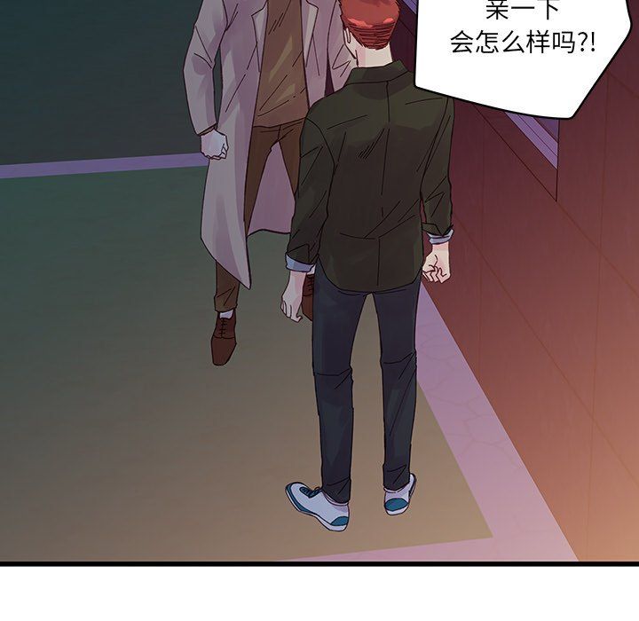 他們難以啓齒的關系第18話