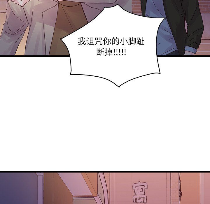 他們難以啓齒的關系第18話