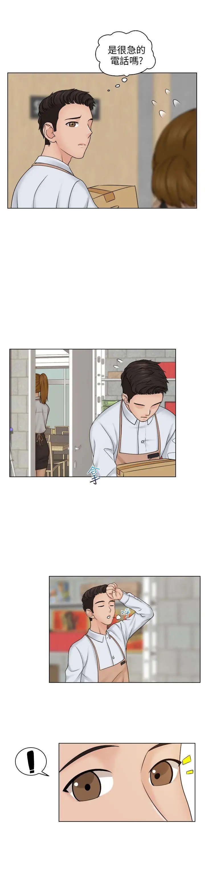 俏妞咖啡馆第12话