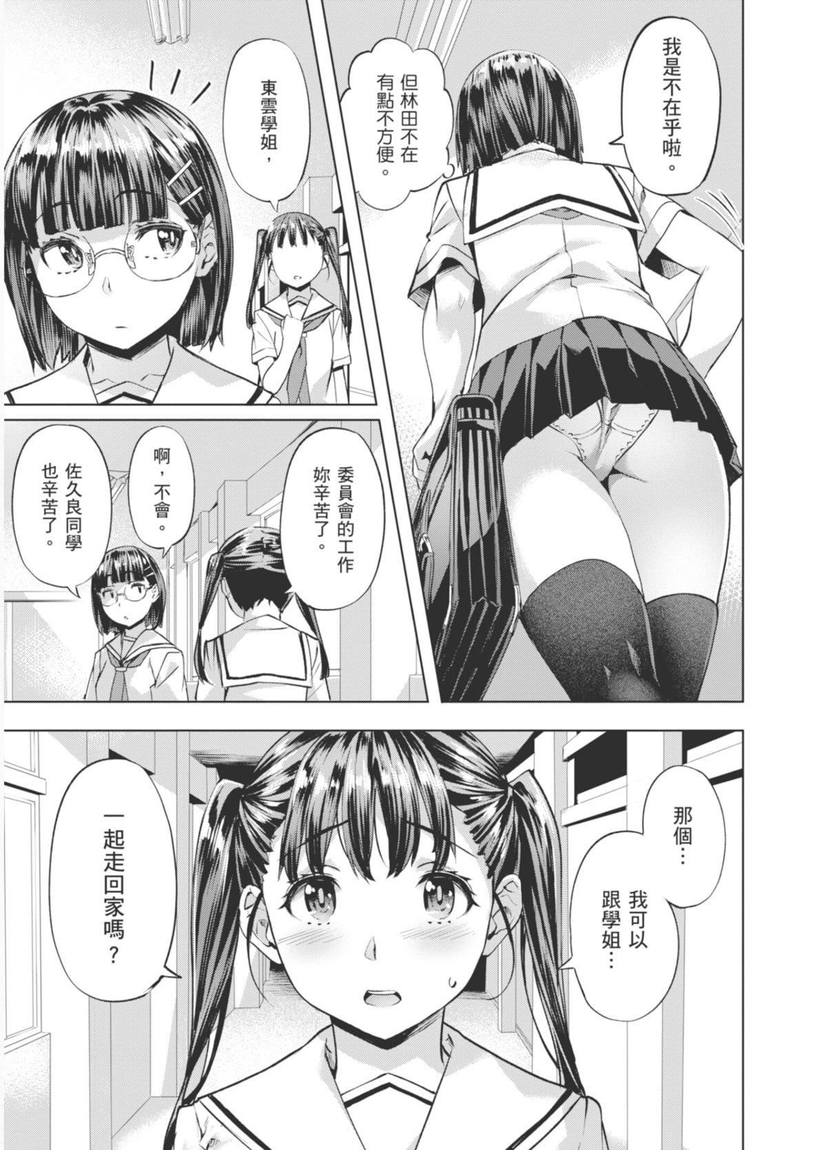 [长頼]あだめく花たち[DL版][中国翻訳][长頼]あだめく花たち[DL版][中国翻訳]