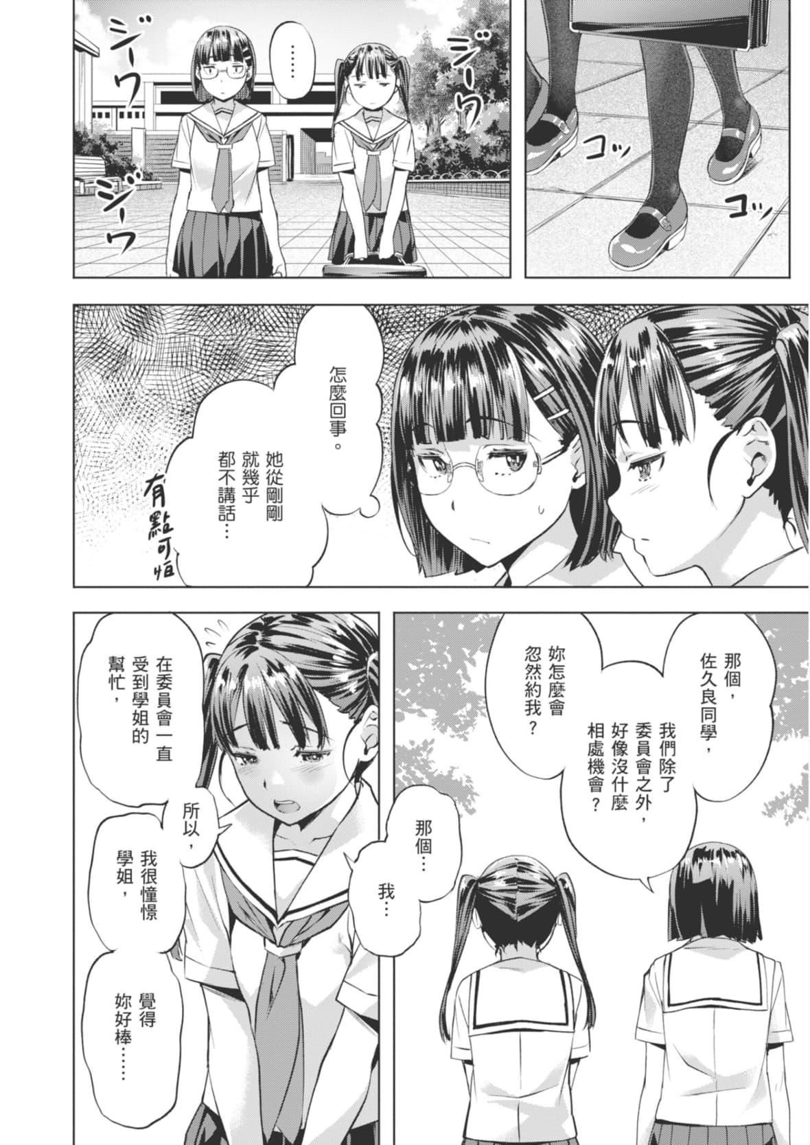 [长頼]あだめく花たち[DL版][中国翻訳][长頼]あだめく花たち[DL版][中国翻訳]