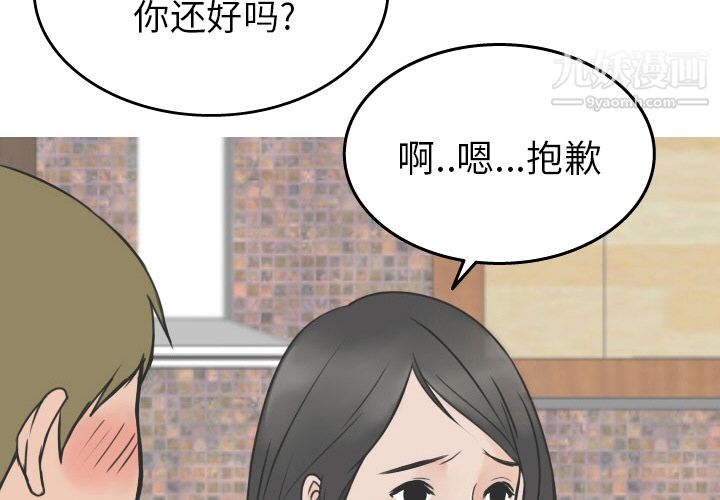 情愛記事NEXT第15話