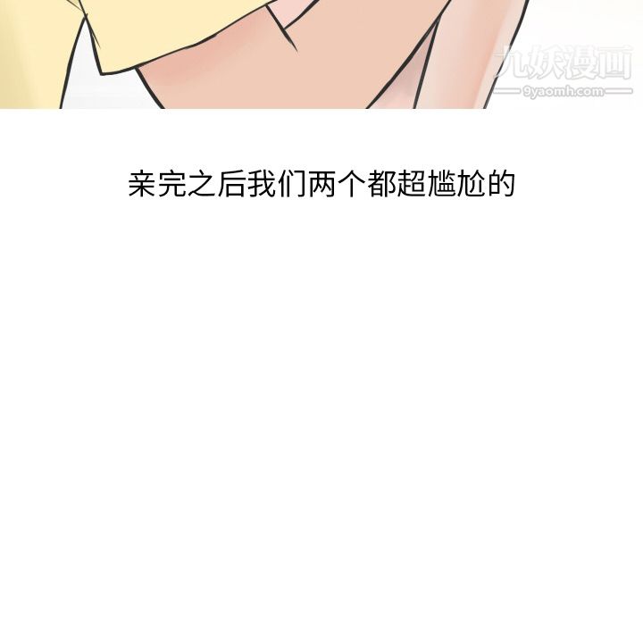 情爱记事NEXT第15话