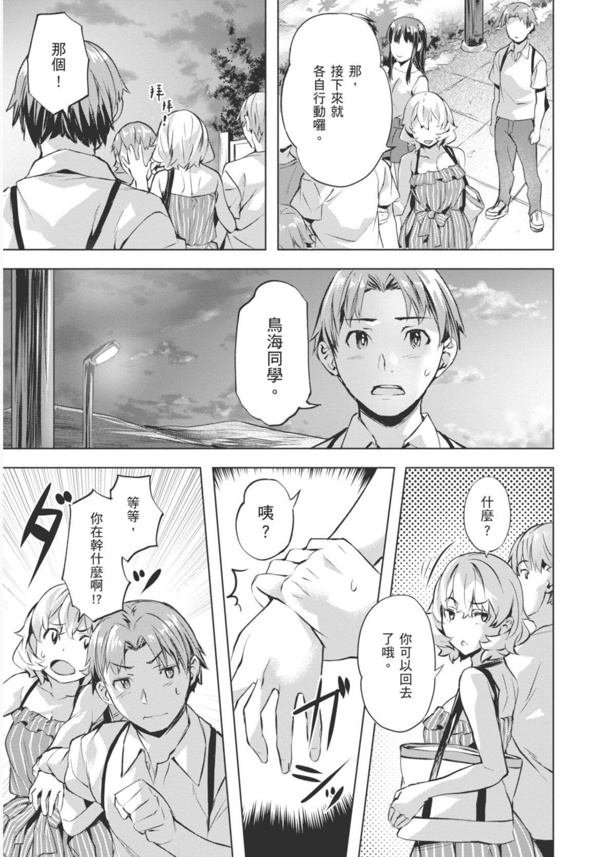 [長頼]あだめく花たち[DL版][中國翻訳][長頼]あだめく花たち[DL版][中國翻訳]