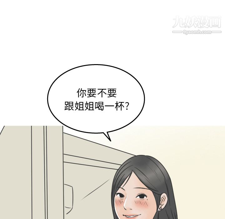 情爱记事NEXT第15话