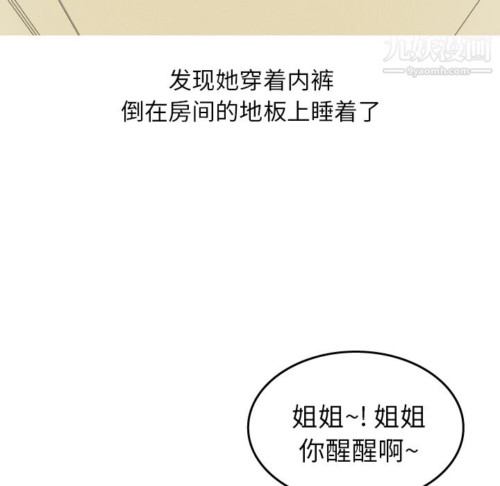 情爱记事NEXT第15话