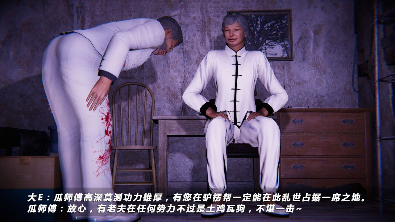 [3D]蝴蝶之殇第四季-罪城VICECITY第14话