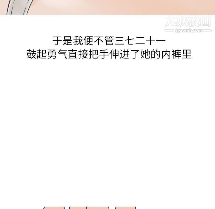 情愛記事NEXT第15話