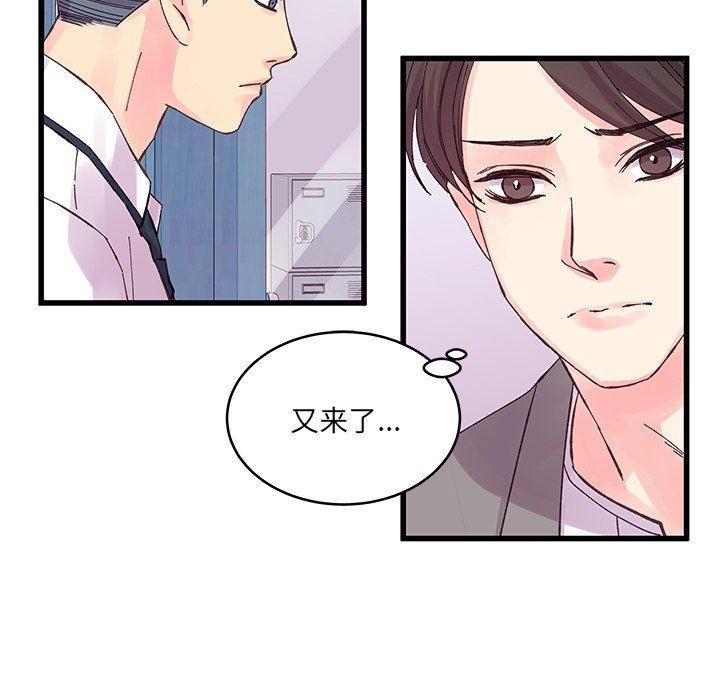 他們難以啓齒的關系第19話